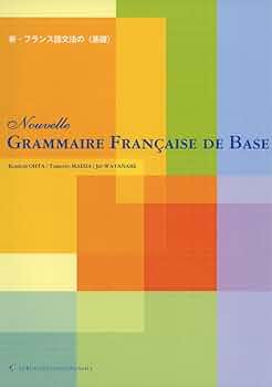 DECOUVERTE ET CREATION フランス語の基礎 DECOUVERTE ET CREATION フランス語の基礎 Amazon.com